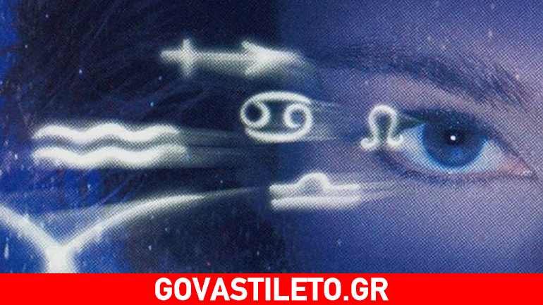 Ζώδια και φιλία